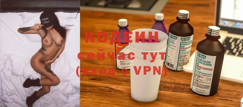 Кодеин Purple Drank  где купить наркотик  Новоаннинский 