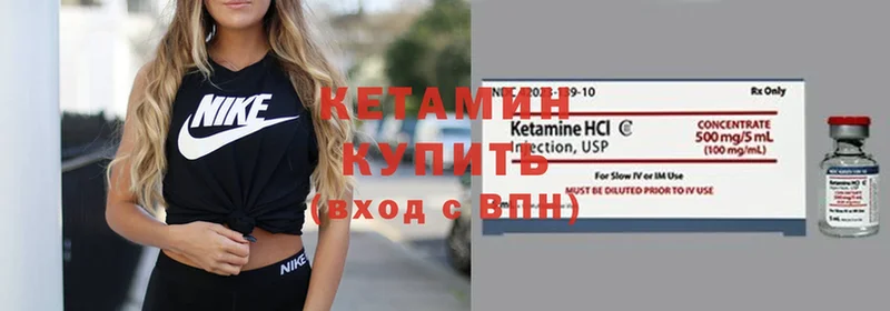 Кетамин ketamine  Новоаннинский 